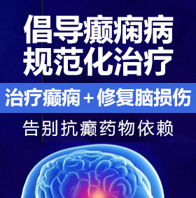 光屁股女人操逼视频癫痫病能治愈吗